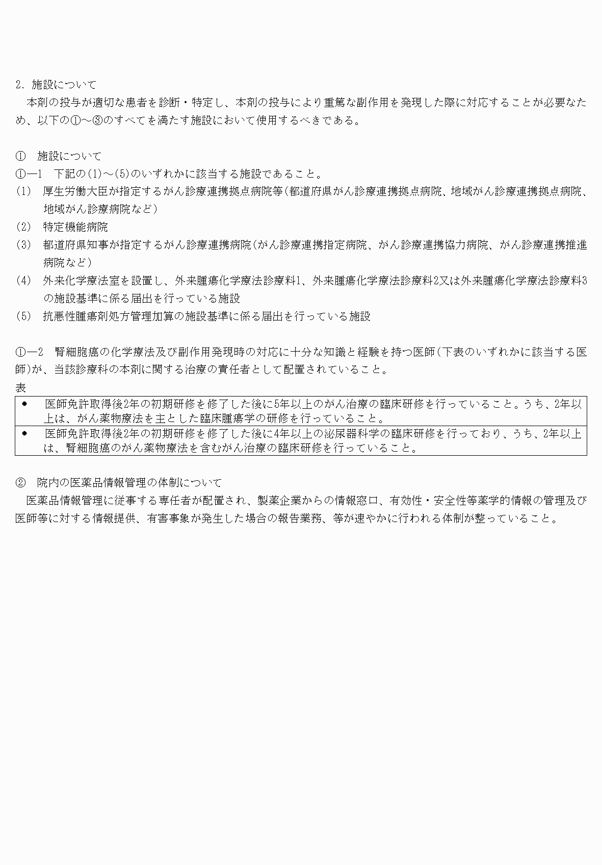 2FH00000074380-4.png