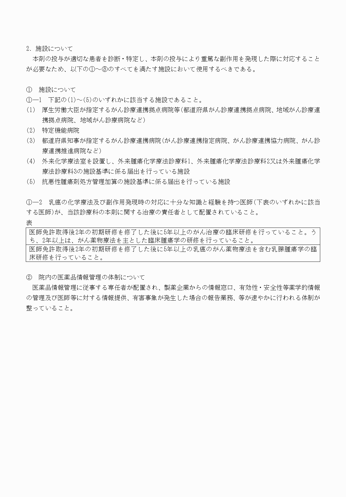 2FH00000074382-4.png