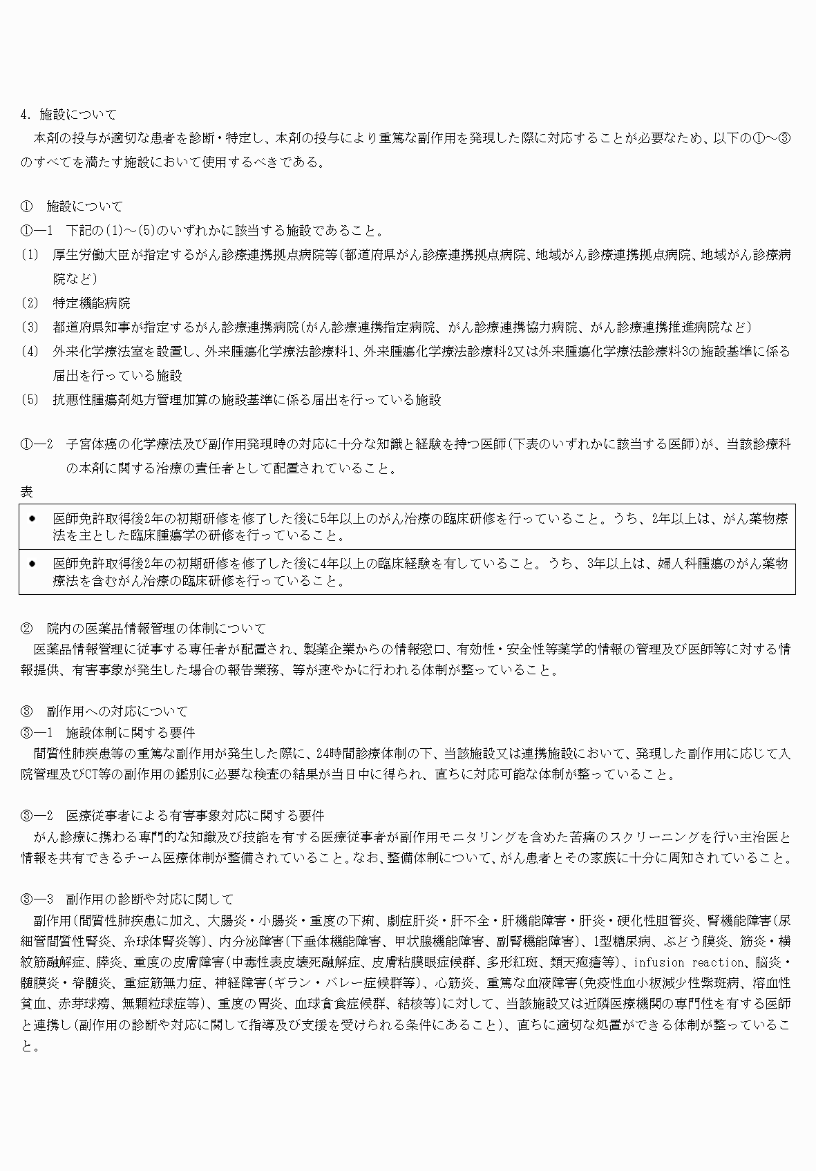 2FH00000074383-10.png