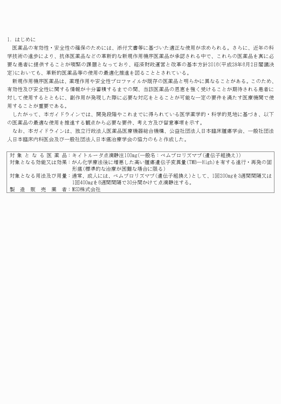 2FH00000074384-3.png
