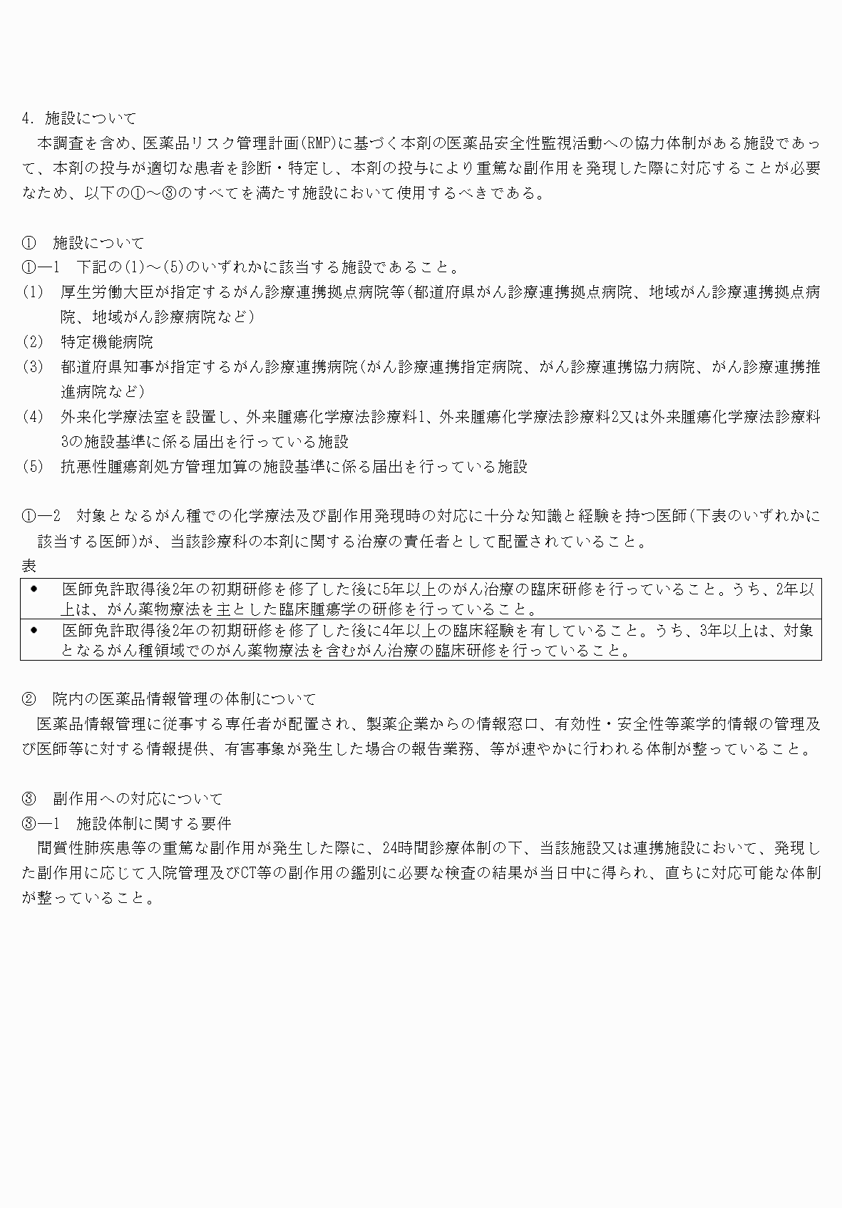 2FH00000074384-9.png