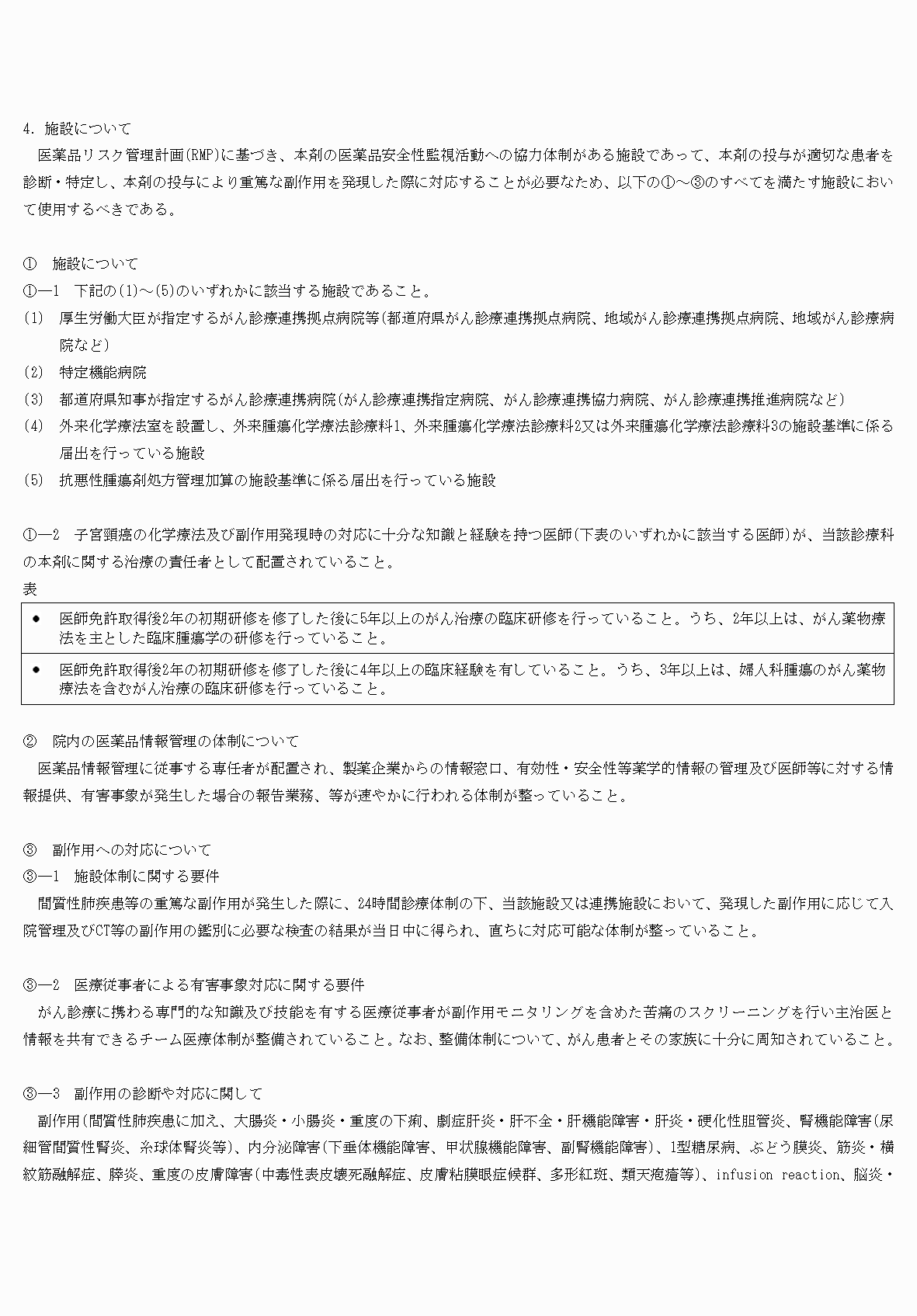 2FH00000074433-13.png