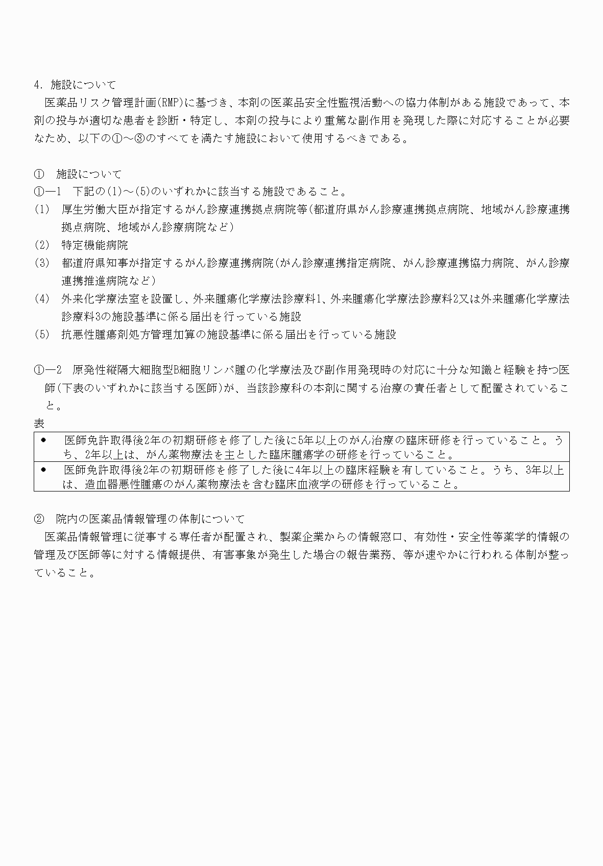 2FH00000074434-10.png