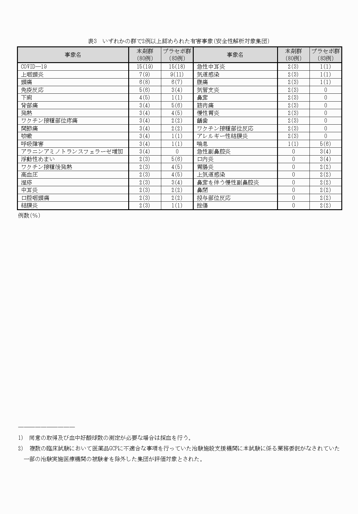 2FH00000074842-8.png