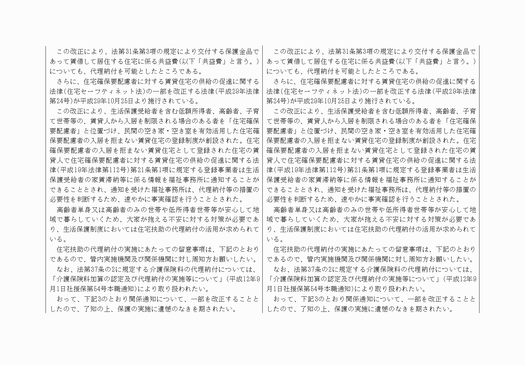 2FH00000076745-2.png