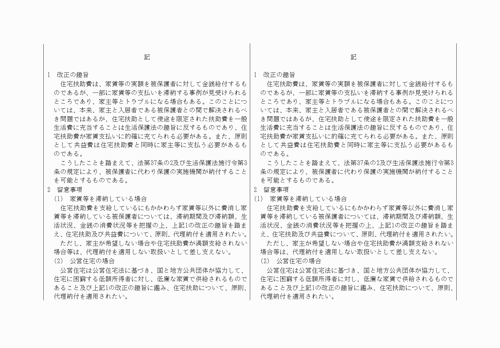 2FH00000076745-3.png