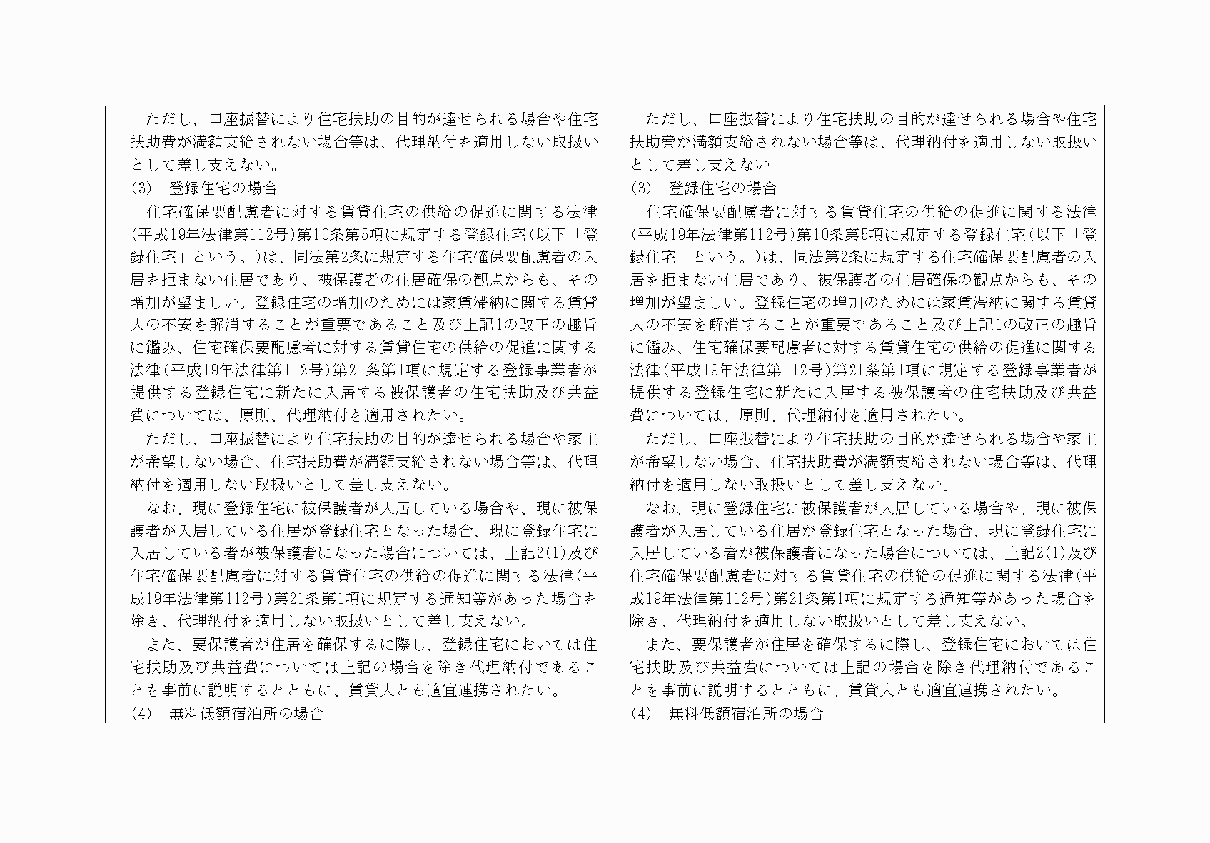2FH00000076745-4.png