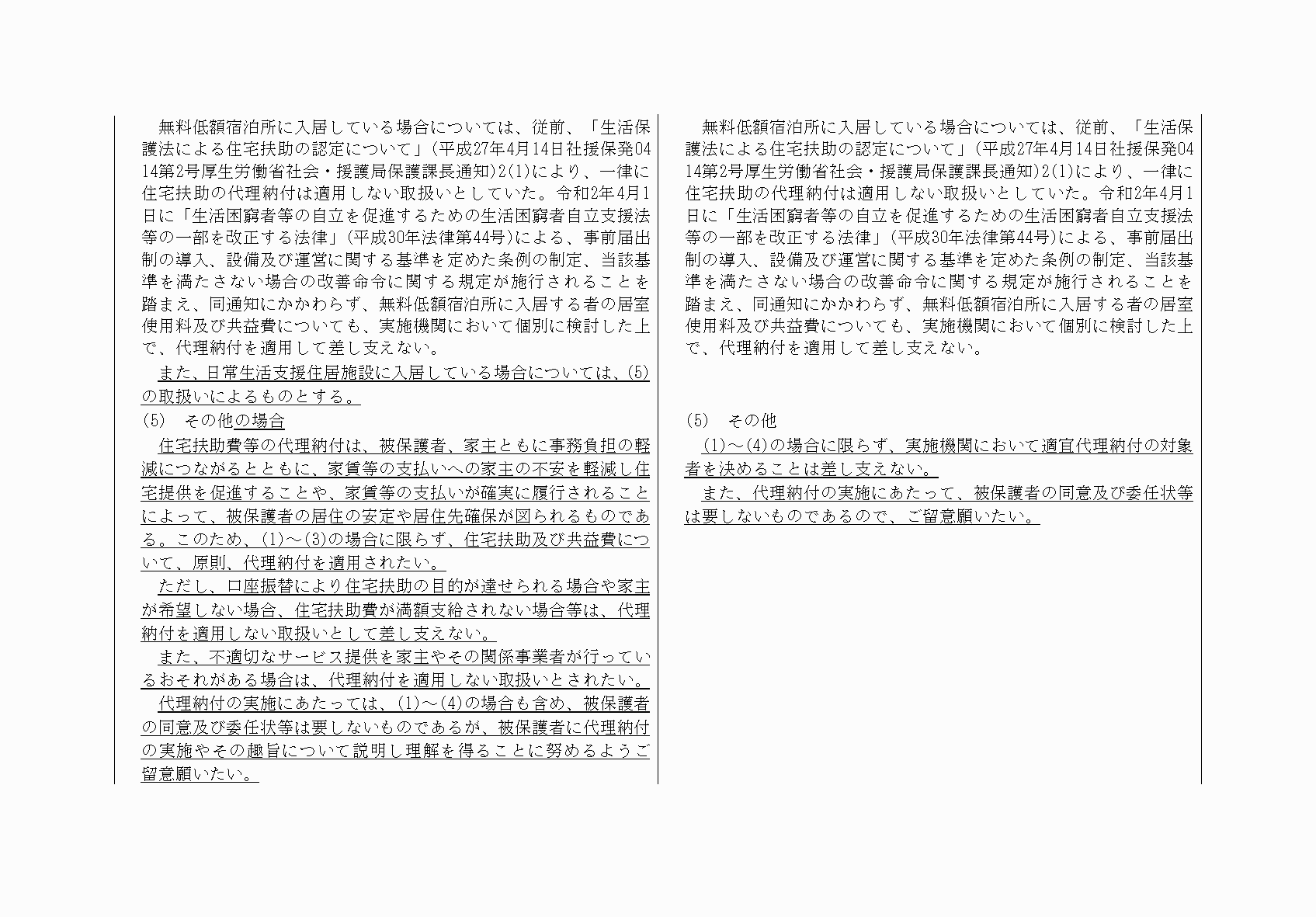 2FH00000076745-5.png