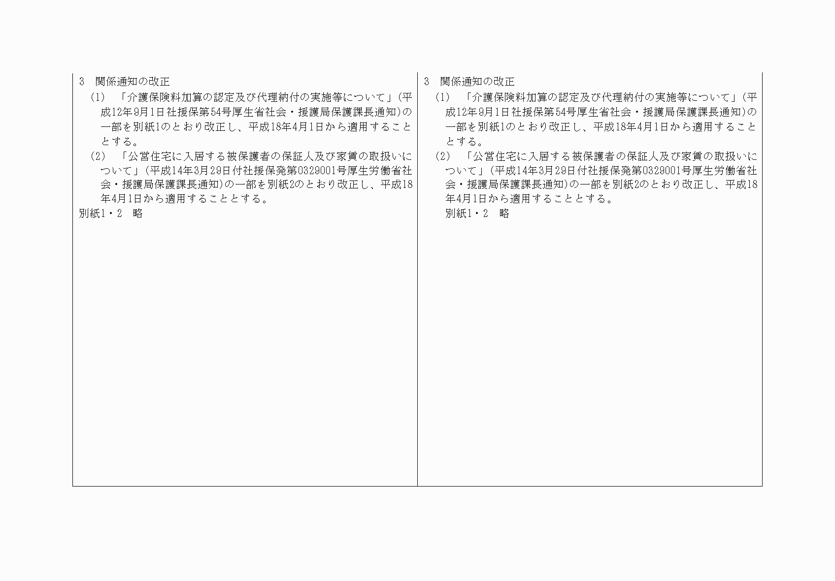 2FH00000076745-6.png