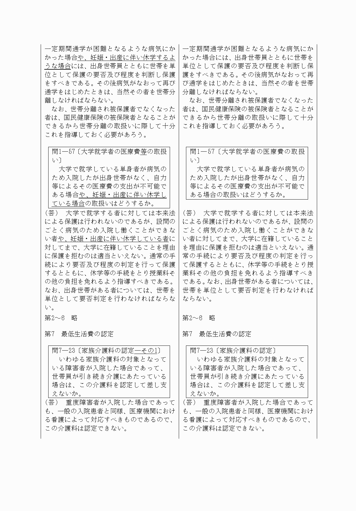 2FH00000078121-2.png