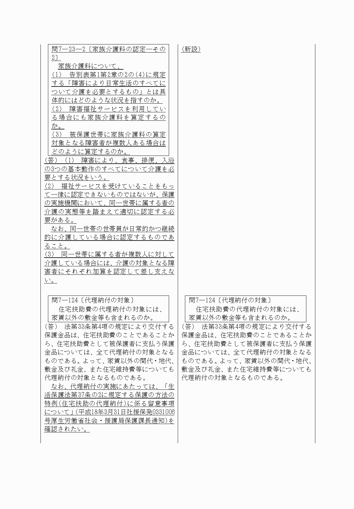 2FH00000078121-3.png
