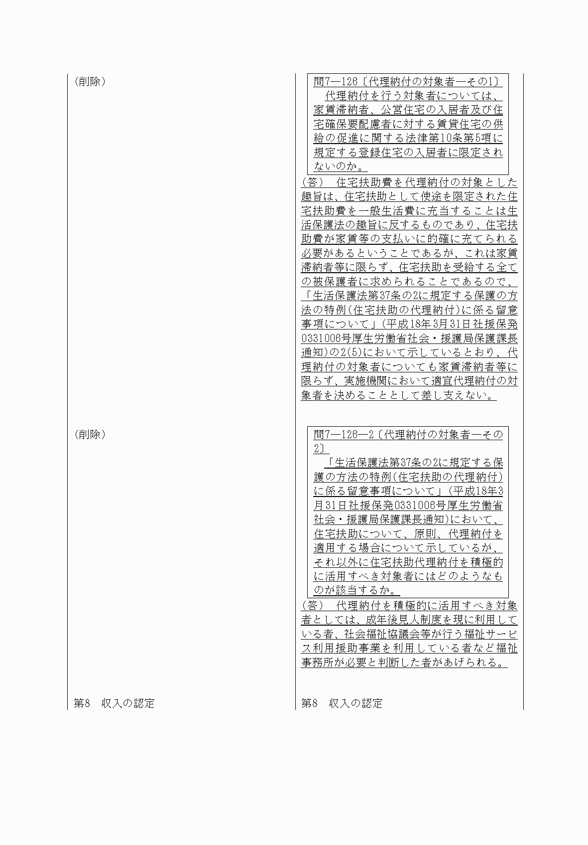 2FH00000078121-4.png