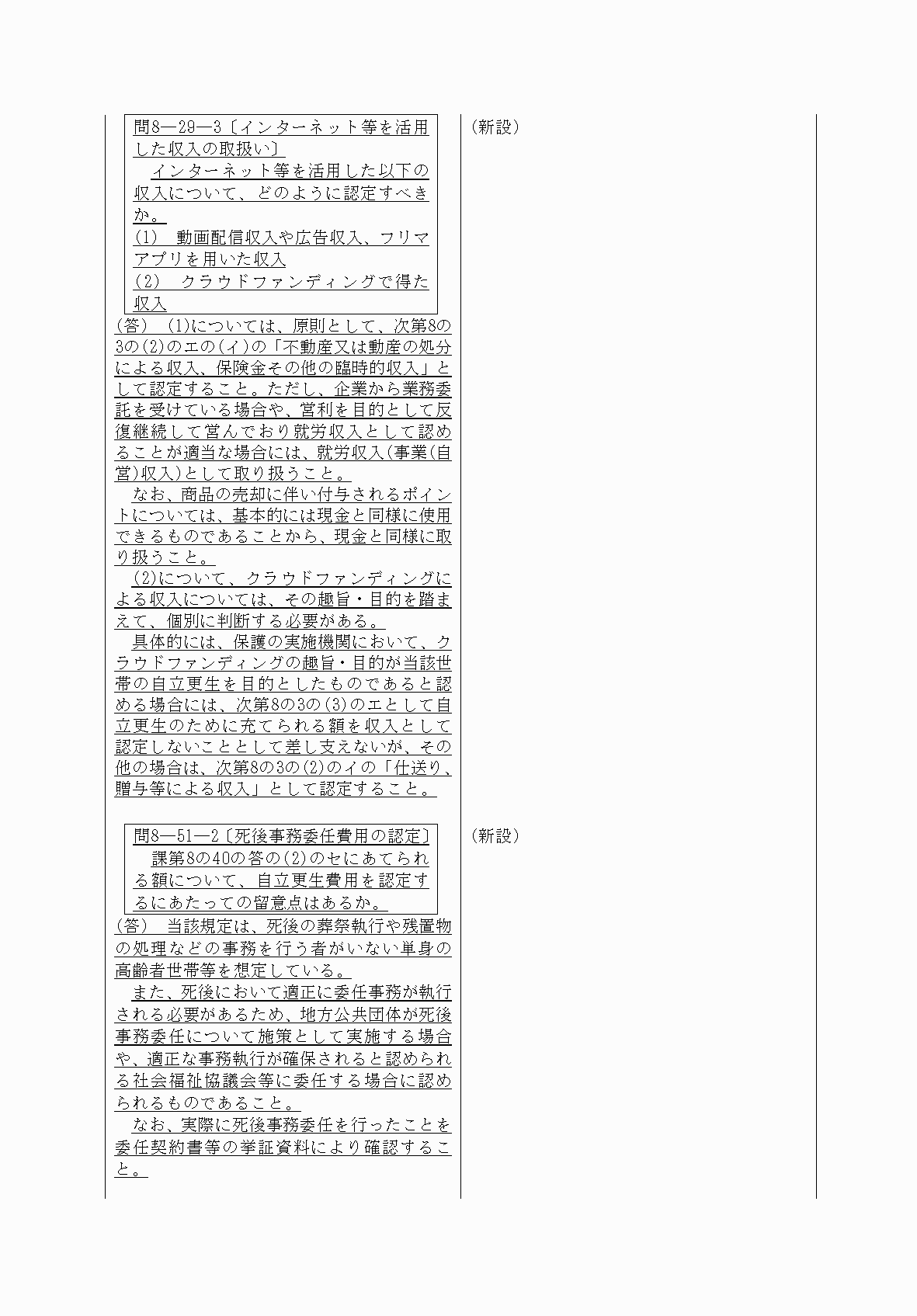 2FH00000078121-5.png