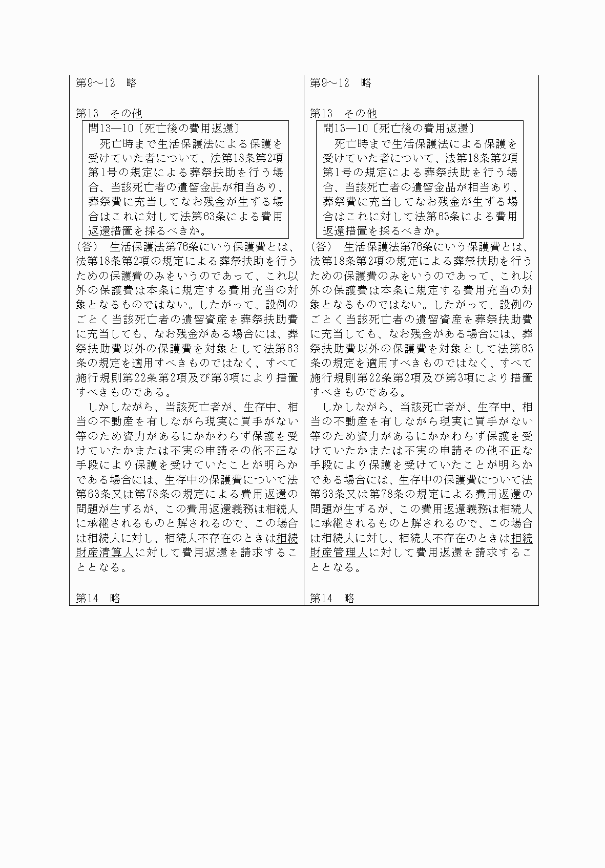 2FH00000078121-6.png