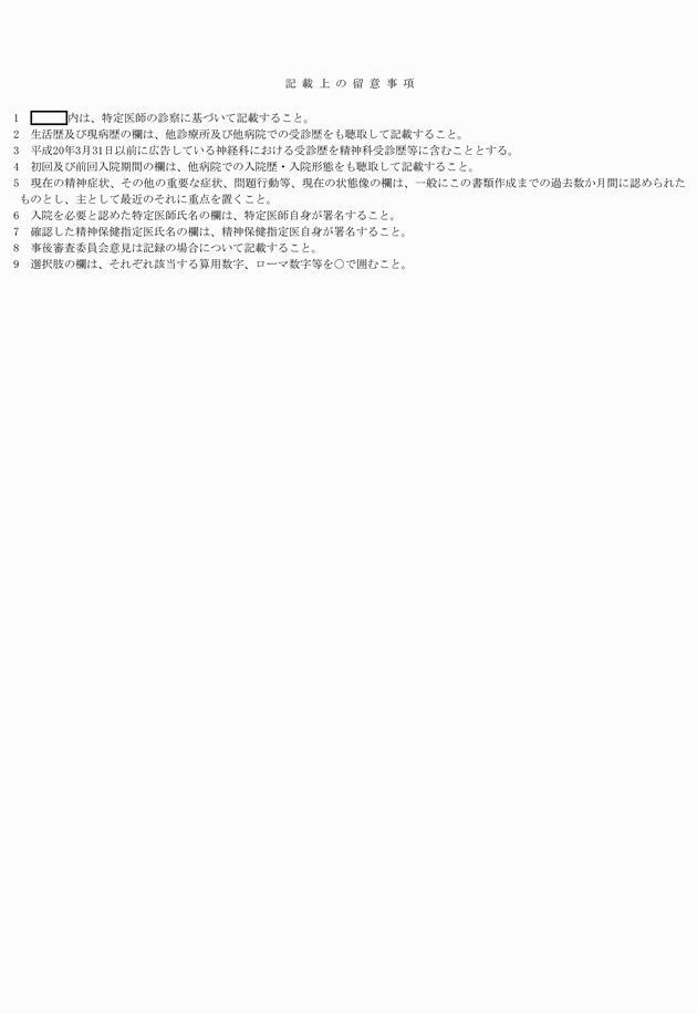 3FH00000001981-3.png