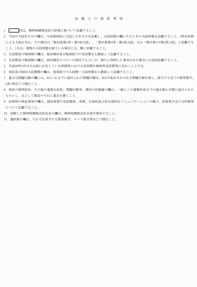 3FH00000001982-3.png