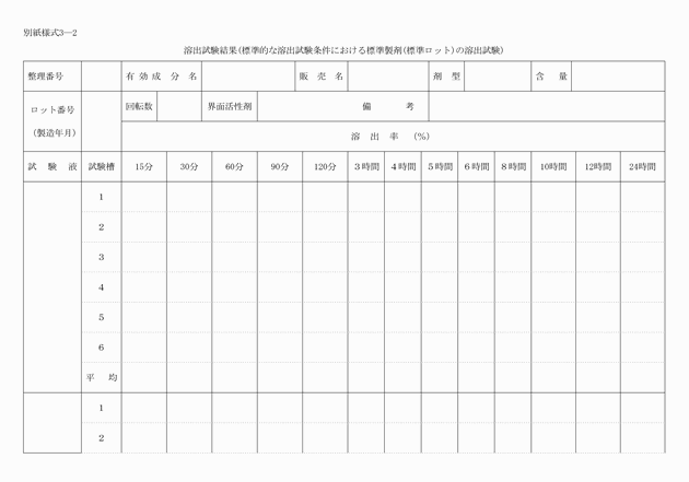3FH00000003612-1.png