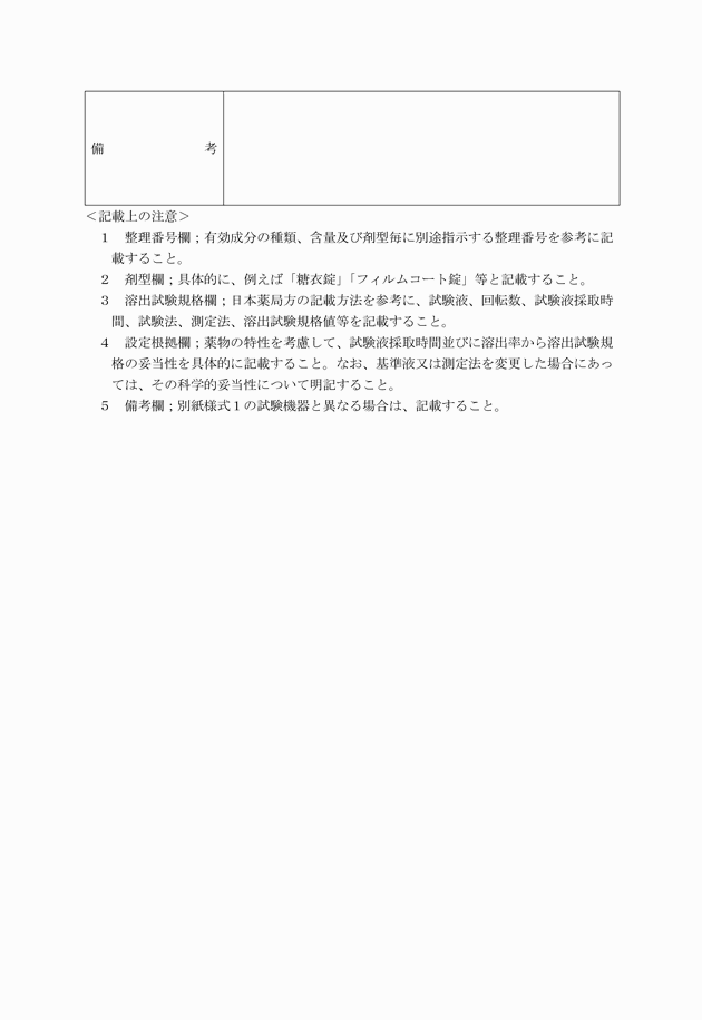 3FH00000003613-2.png