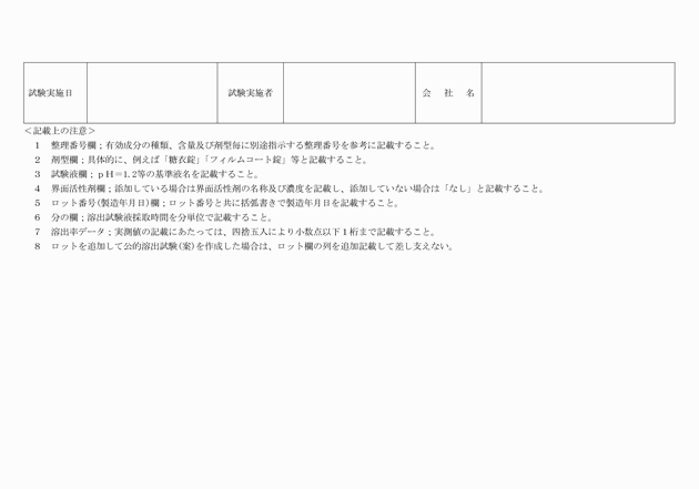 3FH00000003614-3.png