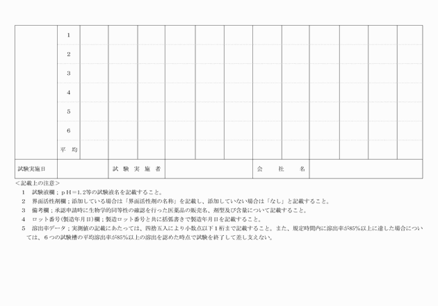 3FH00000003620-3.png