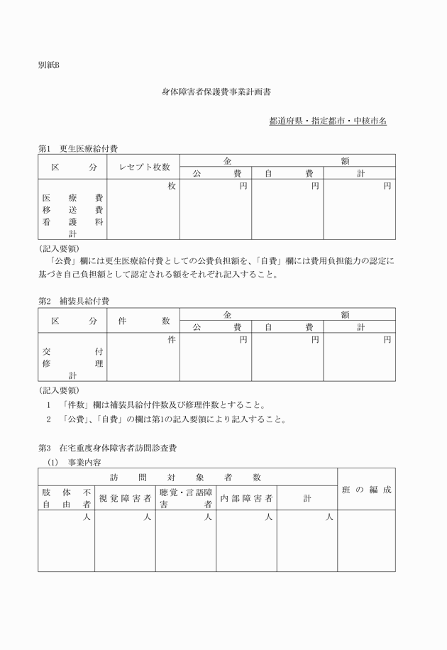 3FH00000004343-9.png