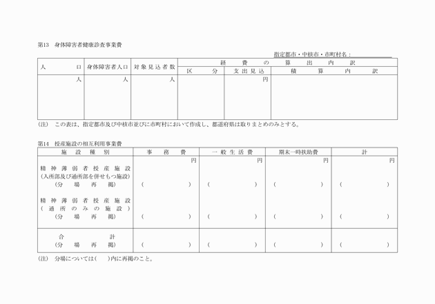 3FH00000004343-19.png