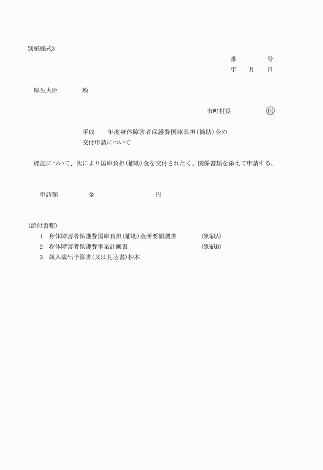 3FH00000004344-1.png