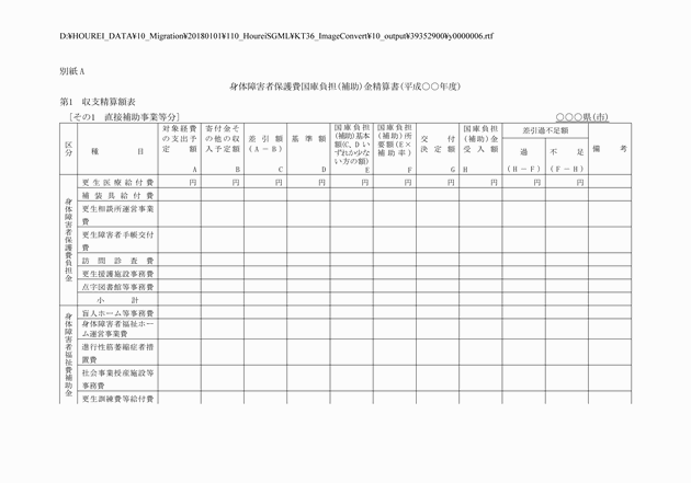 3FH00000004347-2.png