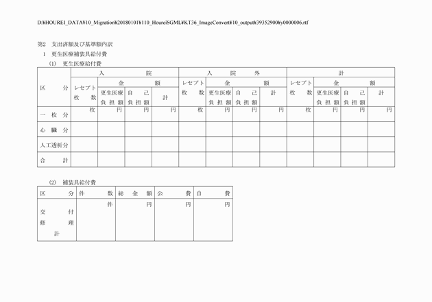 3FH00000004347-6.png