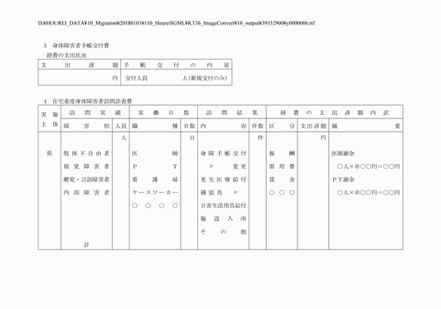 3FH00000004347-8.png
