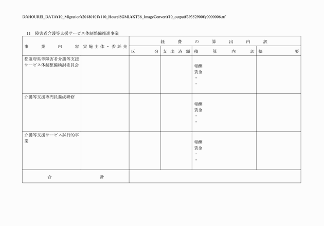 3FH00000004347-15.png