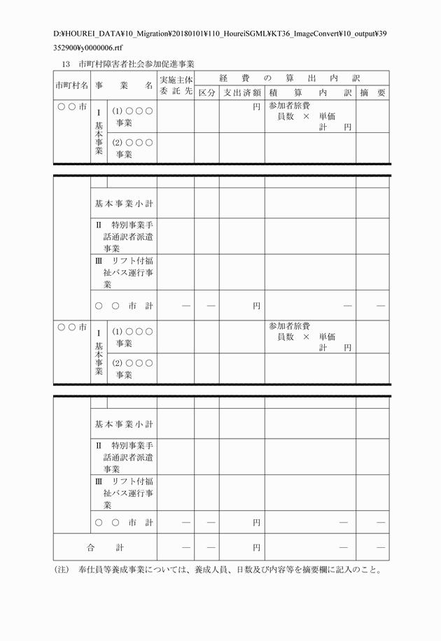 3FH00000004347-17.png