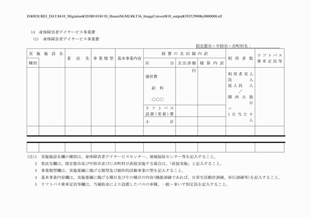 3FH00000004347-18.png