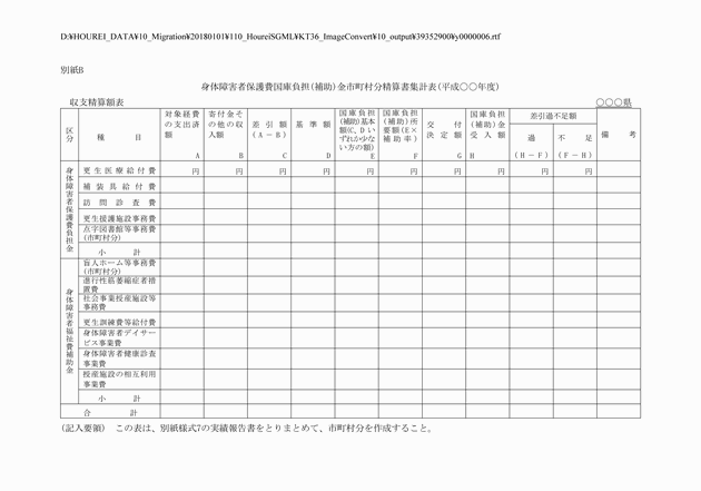 3FH00000004347-24.png