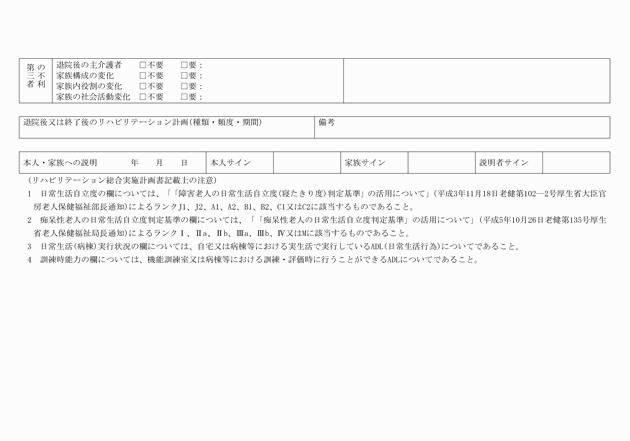 3FH00000005696-8.png