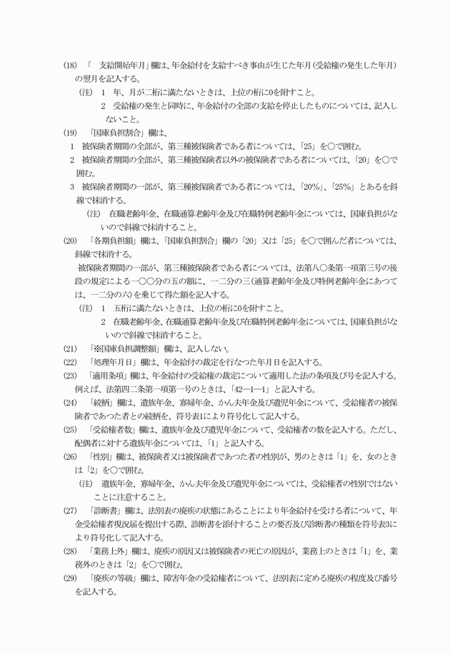 3FH00000019387-8.png
