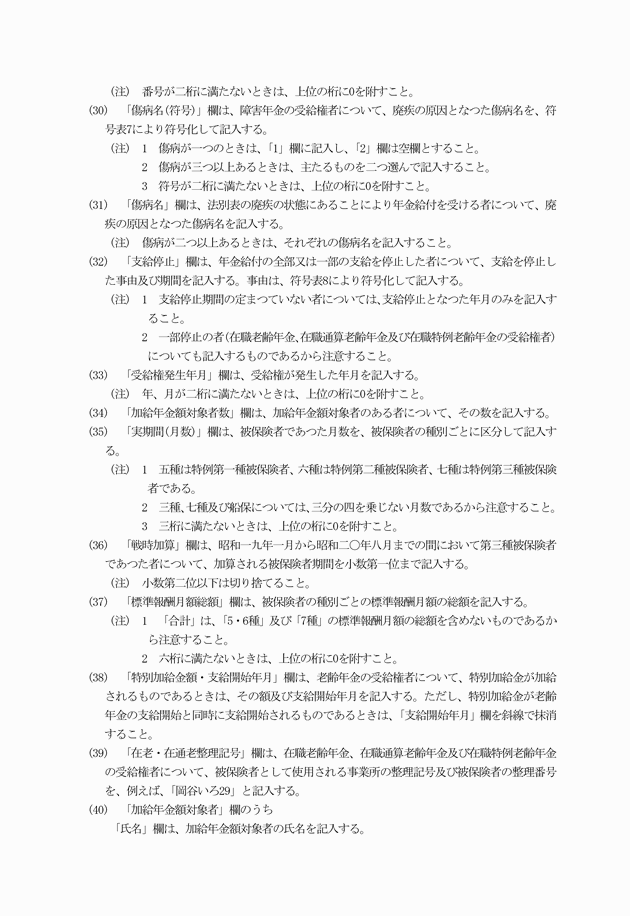 3FH00000019387-9.png