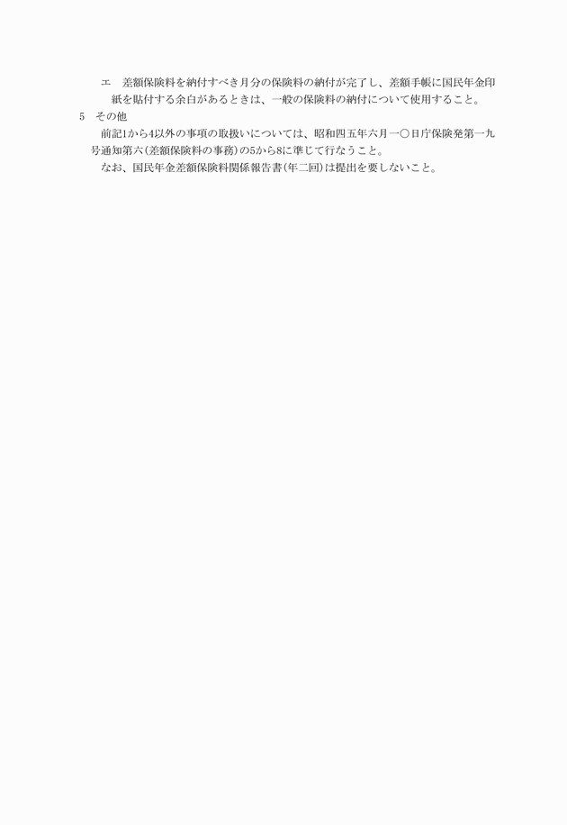 3FH00000006692-5.png