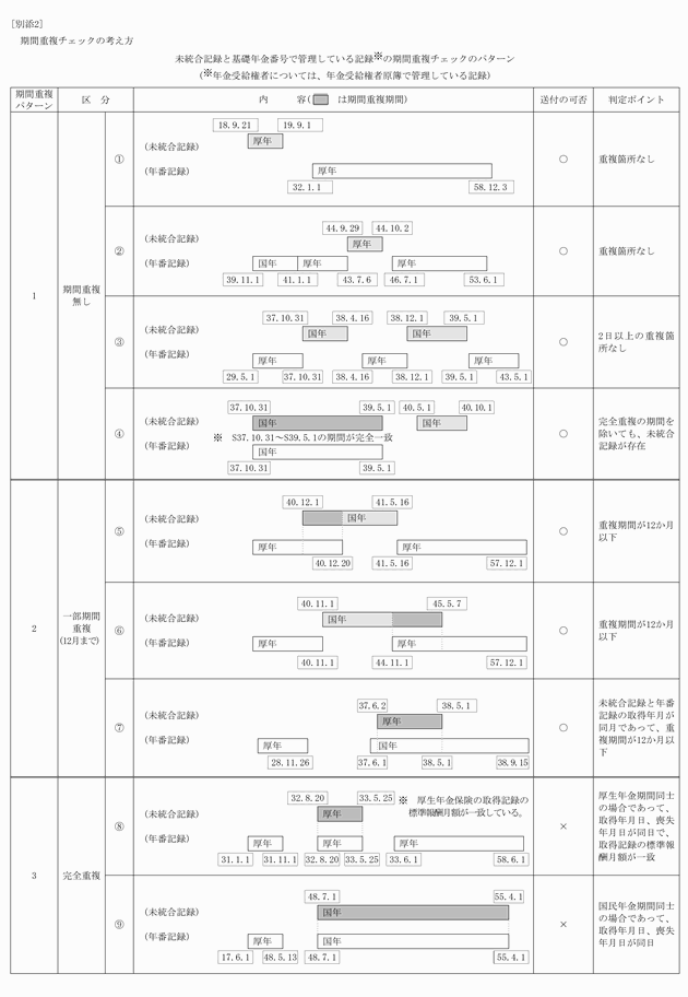 3FH00000008650-1.png