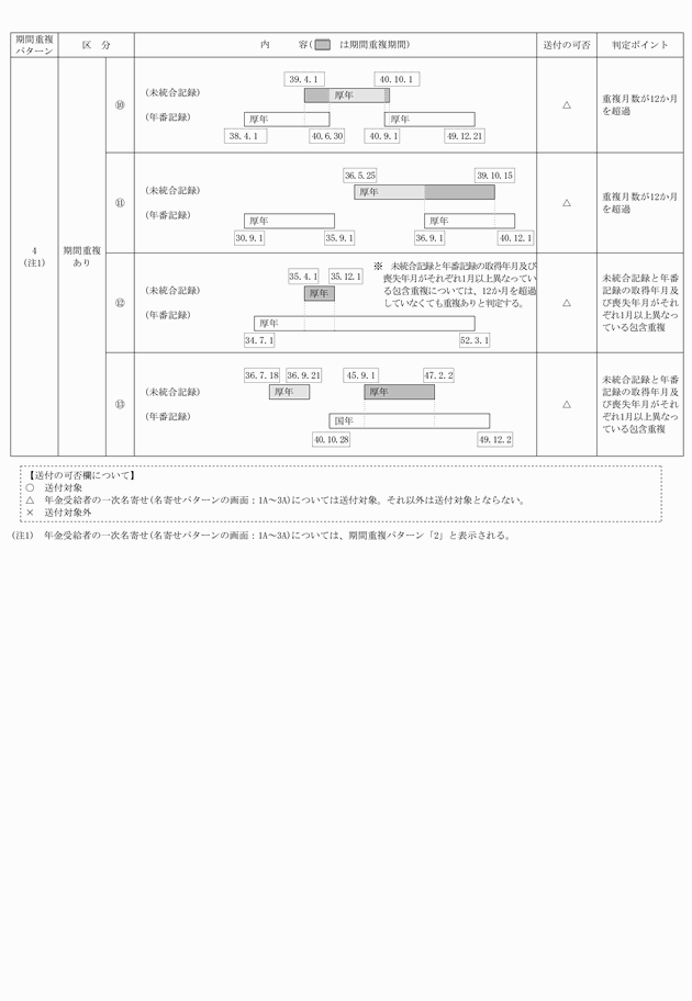 3FH00000008650-2.png