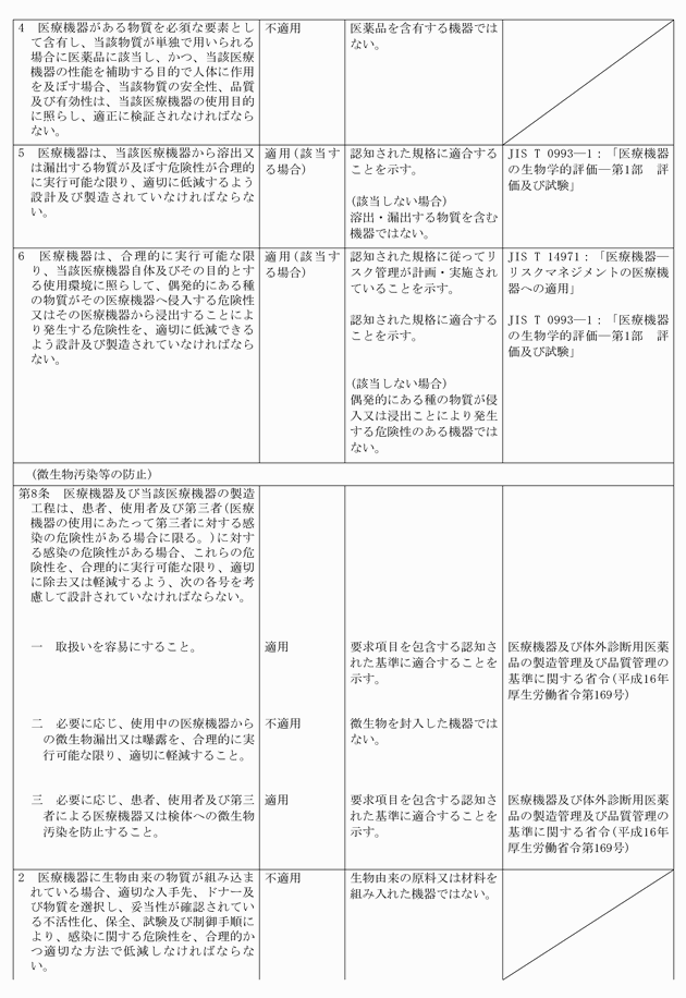 3FH00000011774-4.png