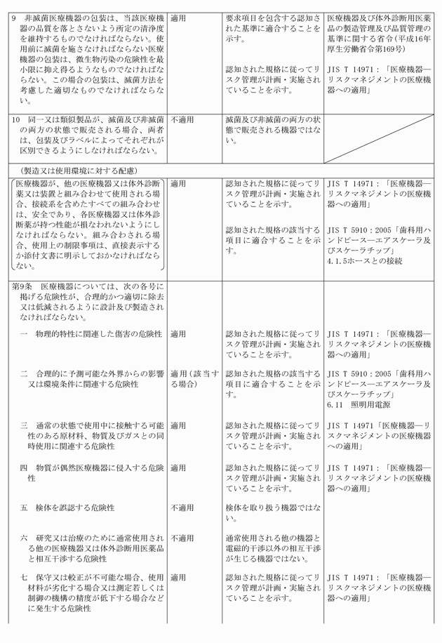 3FH00000011774-6.png