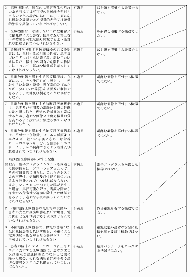 3FH00000011774-8.png