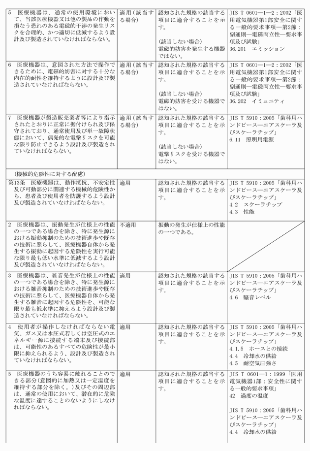 3FH00000011774-9.png
