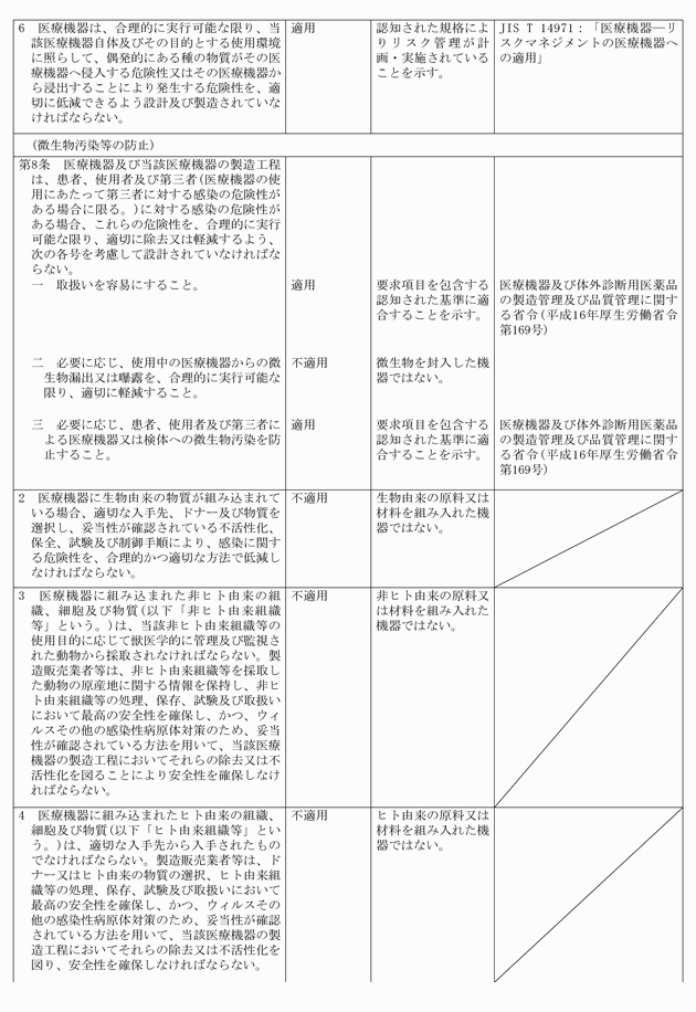 3FH00000011775-4.png