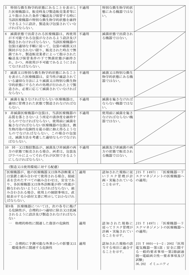 3FH00000011775-5.png