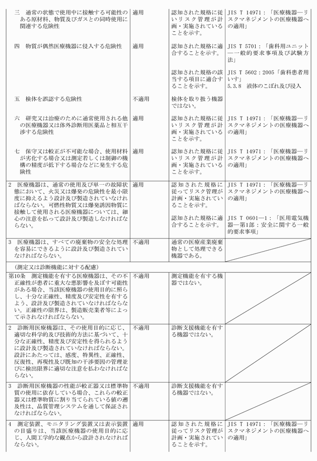 3FH00000011775-6.png
