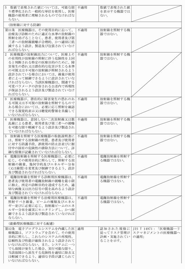 3FH00000011775-7.png