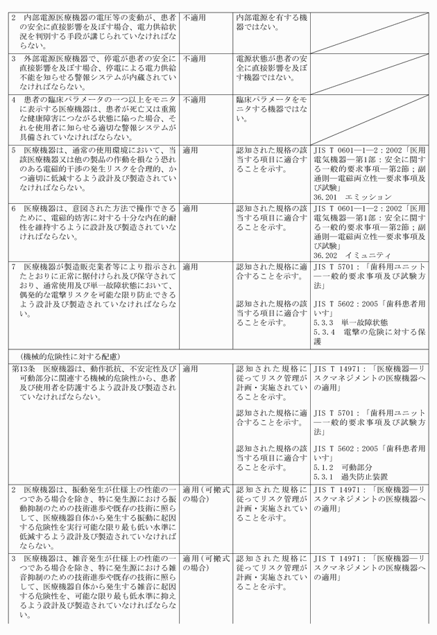 3FH00000011775-8.png