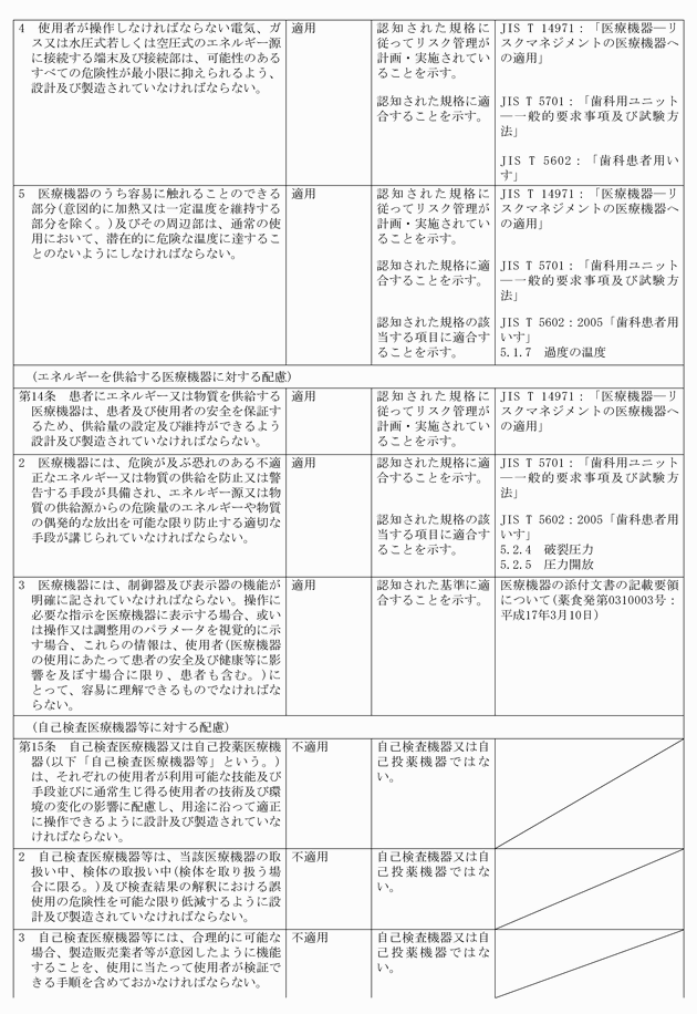 3FH00000011775-9.png